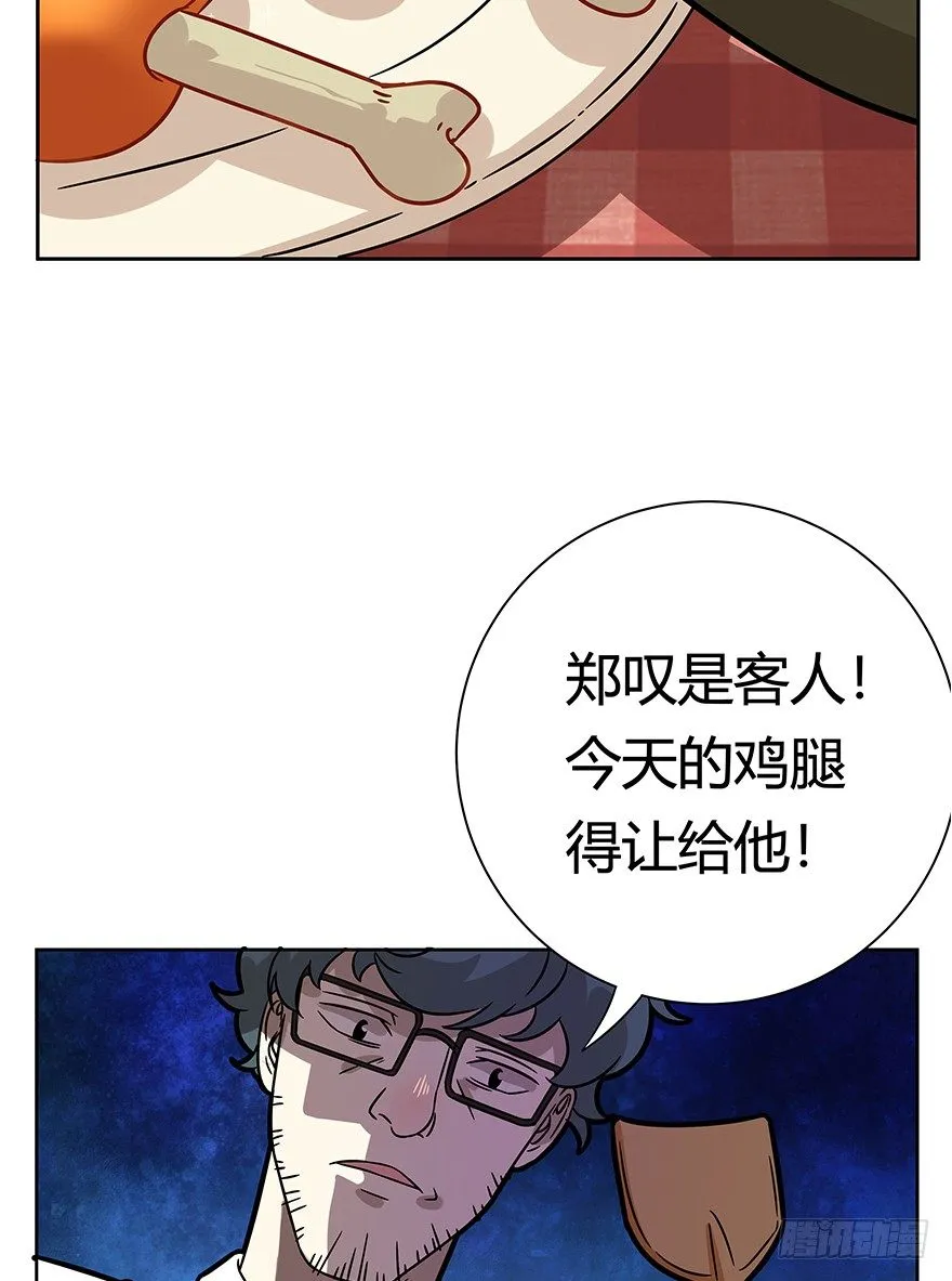 第90爪 翻脸不认猫（上） 第14页