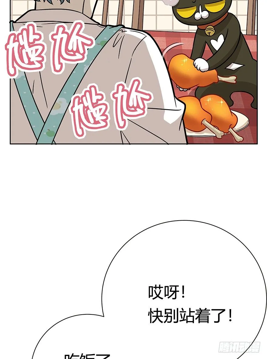 第90爪 翻脸不认猫（上） 第16页