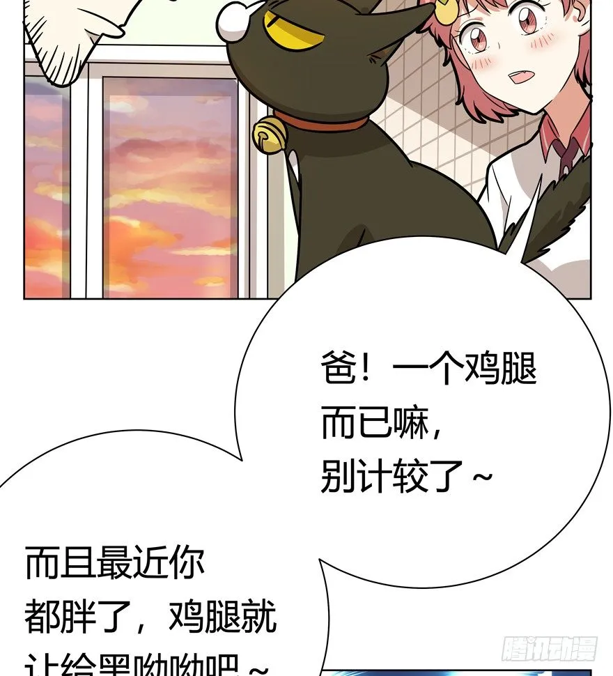 第91爪 翻脸不认猫（下） 第5页