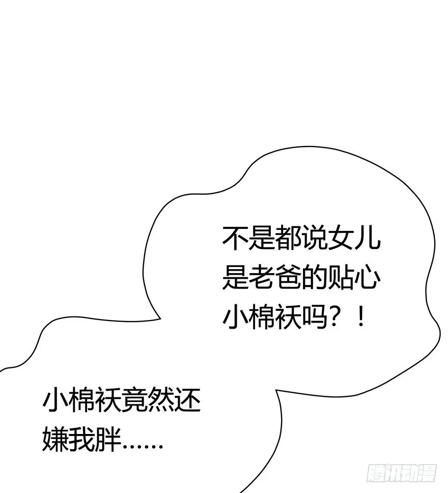 第91爪 翻脸不认猫（下） 第7页
