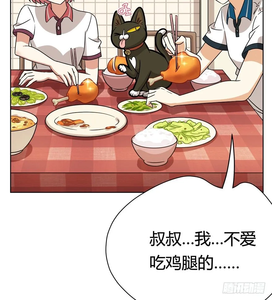 第91爪 翻脸不认猫（下） 第11页
