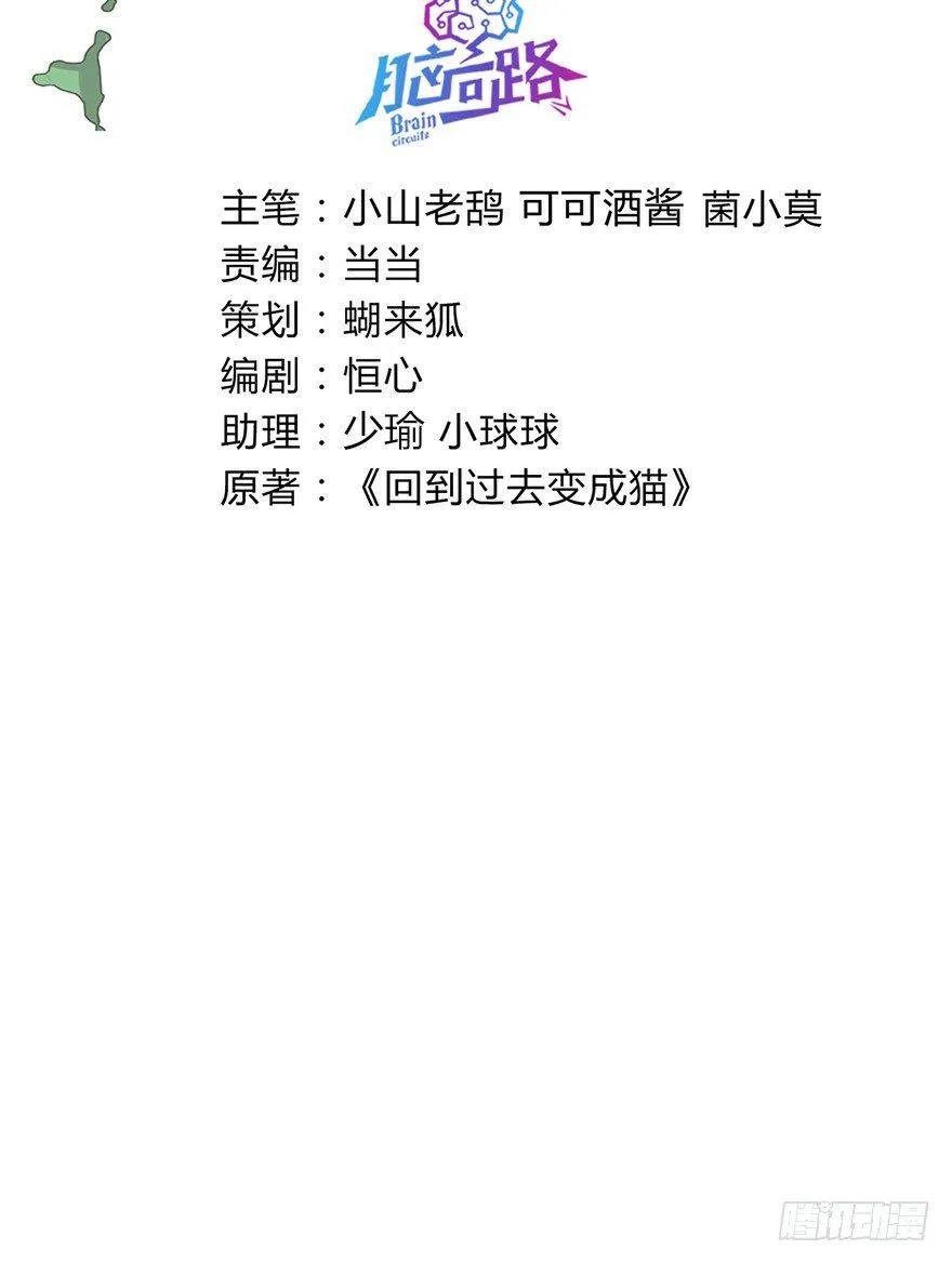 第92爪 黑呦呦的信念 第3页