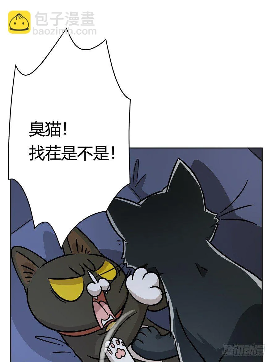 第92爪 黑呦呦的信念 第4页