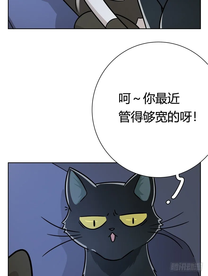 第92爪 黑呦呦的信念 第5页