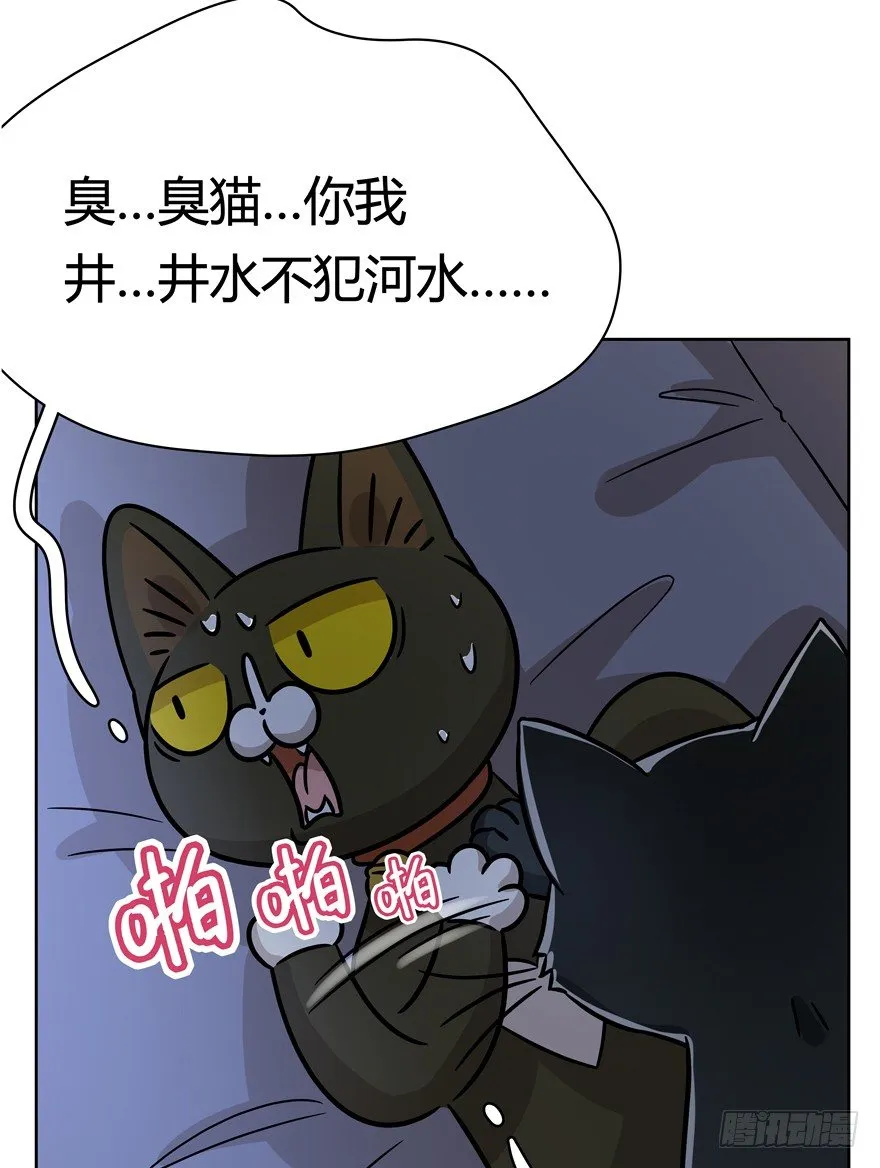 第92爪 黑呦呦的信念 第7页