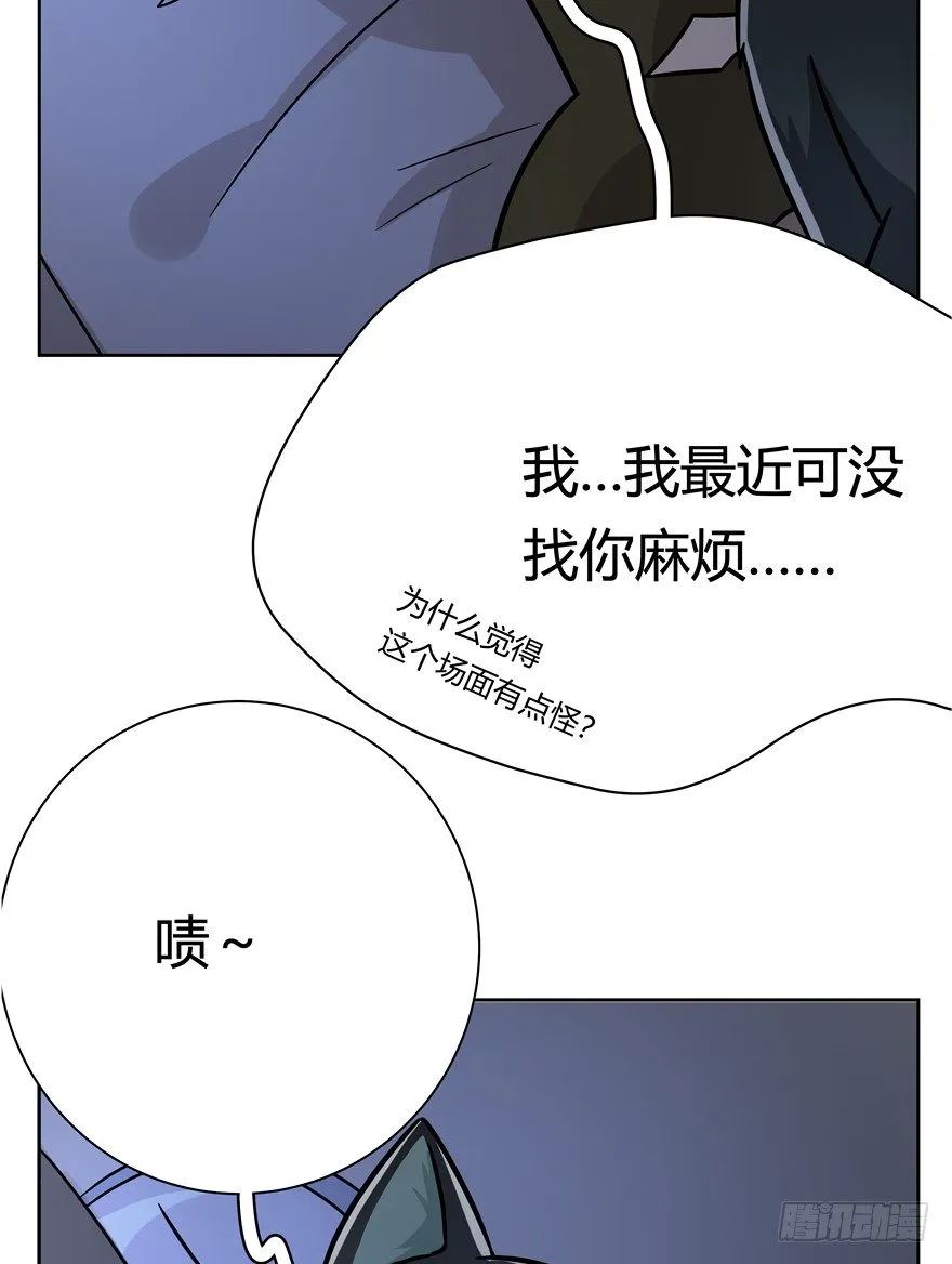第92爪 黑呦呦的信念 第8页