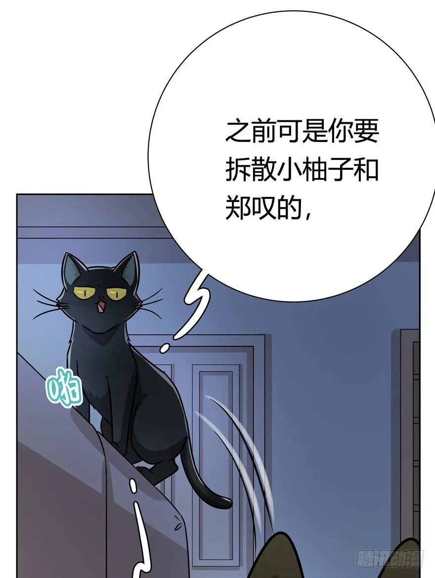 第92爪 黑呦呦的信念 第10页
