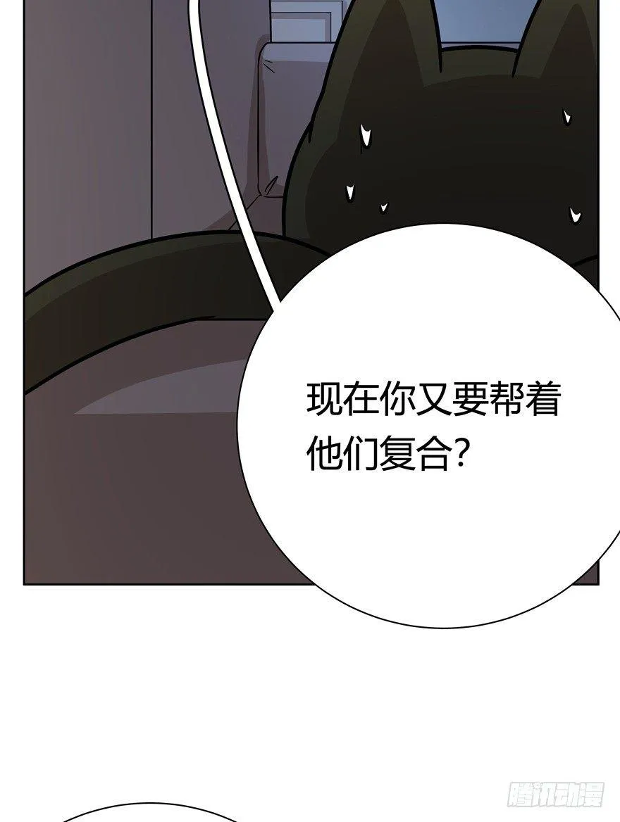 第92爪 黑呦呦的信念 第11页