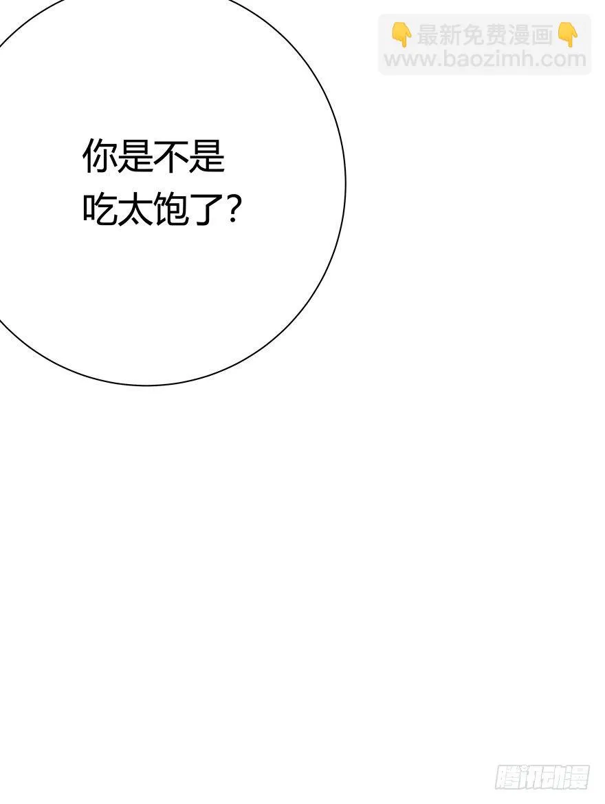 第92爪 黑呦呦的信念 第12页