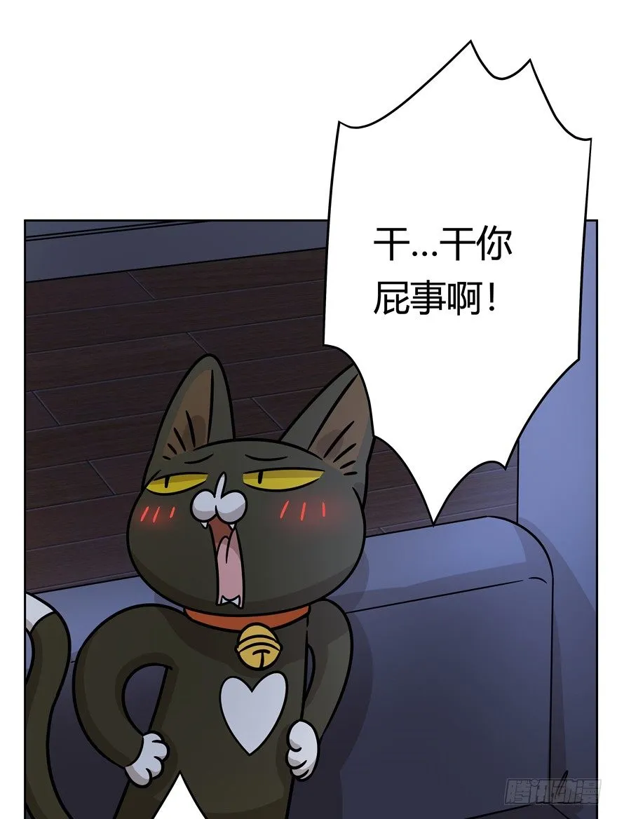 第92爪 黑呦呦的信念 第13页