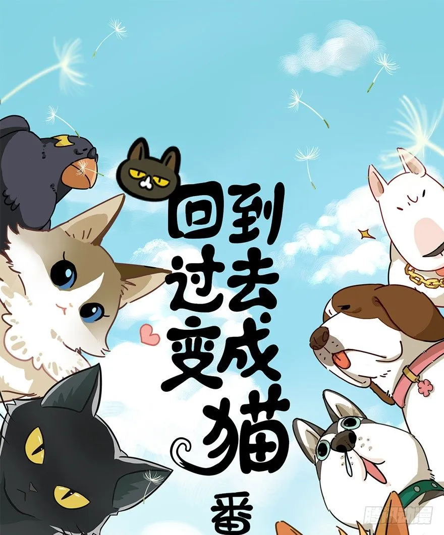 第93爪 针锋相对（上） 第1页