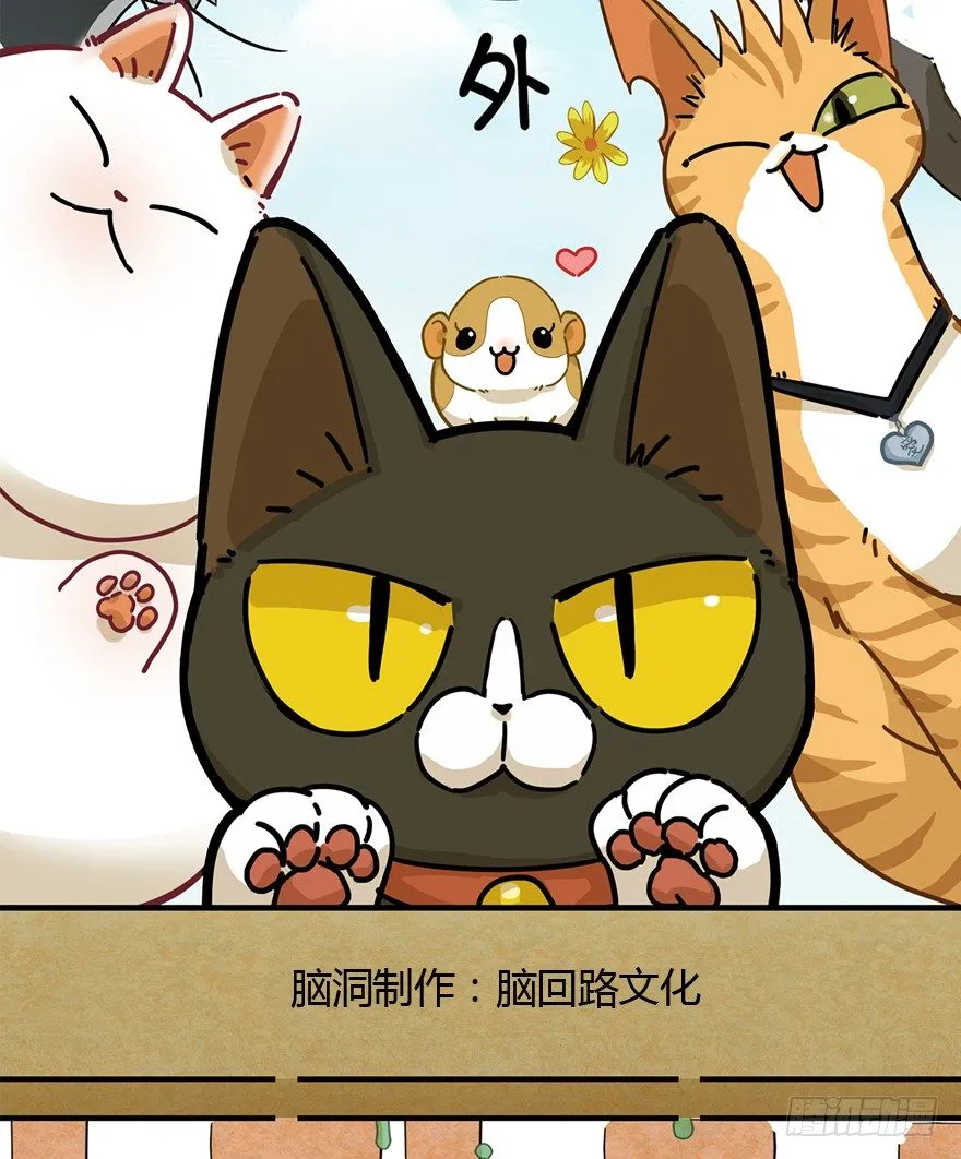 第93爪 针锋相对（上） 第2页