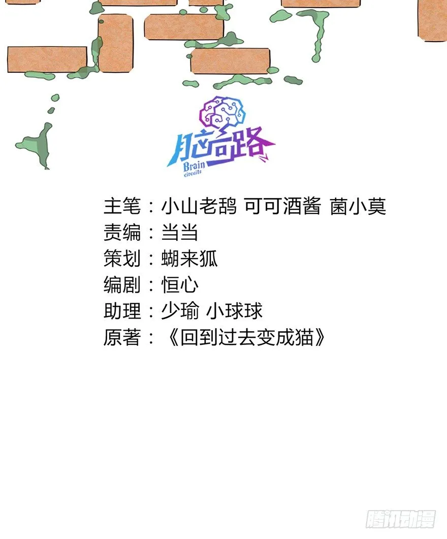 第93爪 针锋相对（上） 第3页