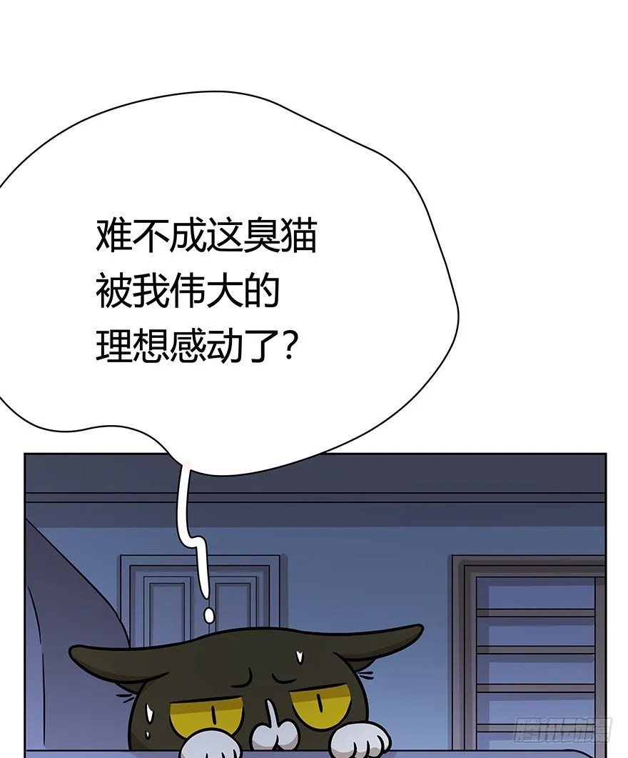 第93爪 针锋相对（上） 第4页