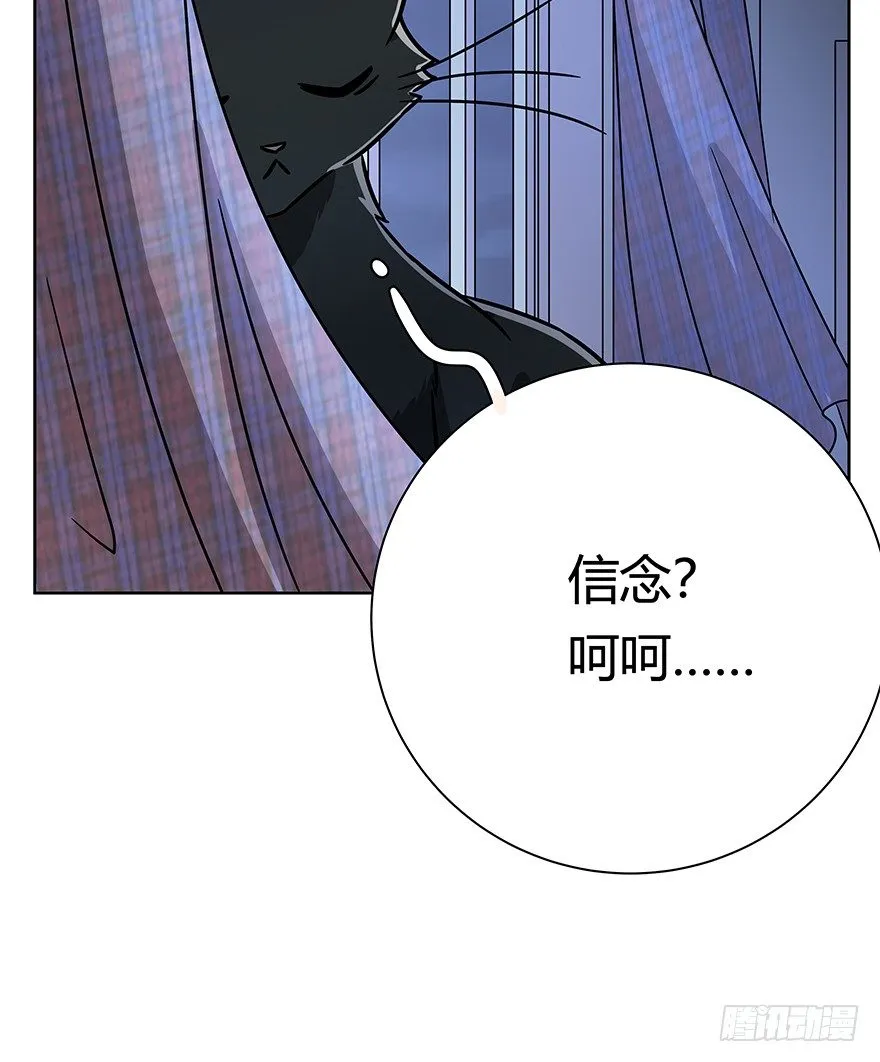 第93爪 针锋相对（上） 第6页