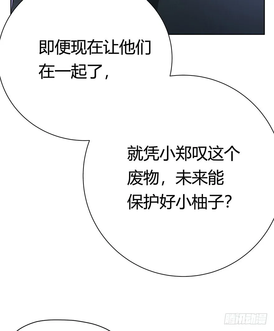 第93爪 针锋相对（上） 第8页