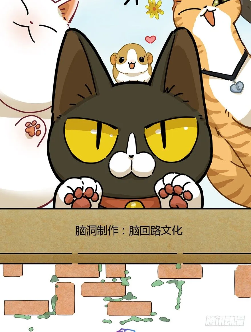 第94爪 针锋相对（下） 第2页