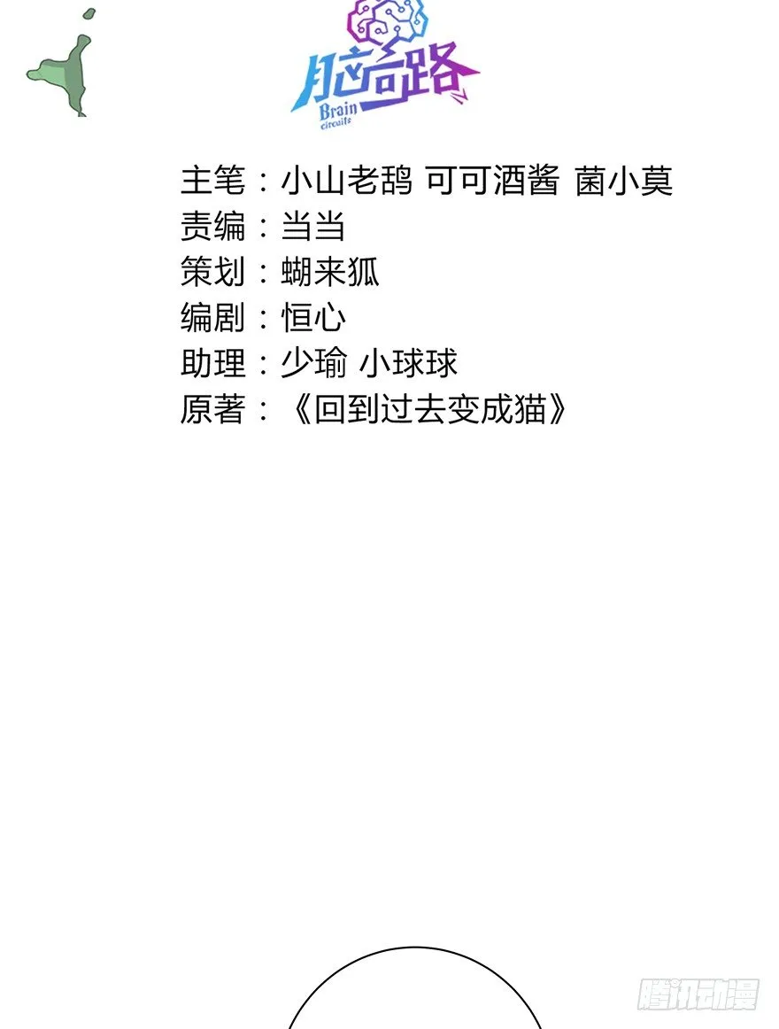 第94爪 针锋相对（下） 第3页