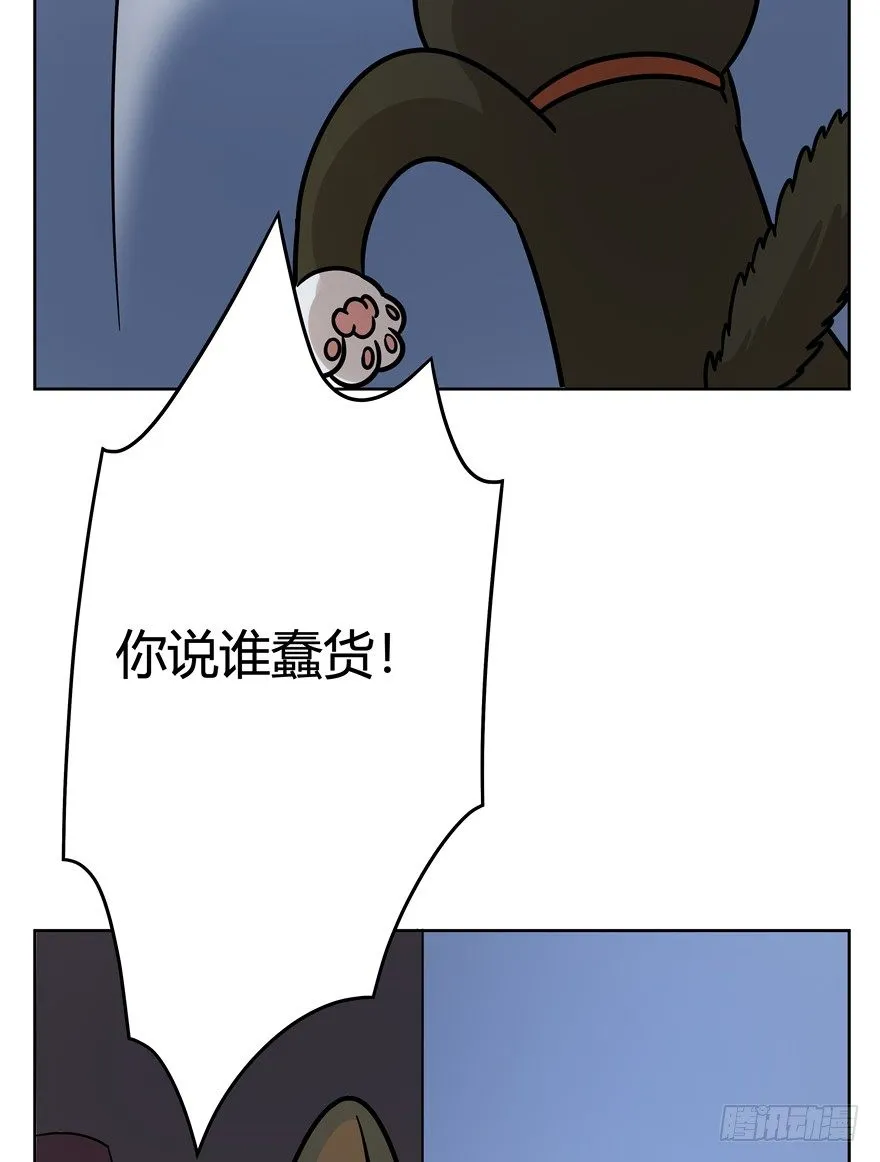 第94爪 针锋相对（下） 第5页