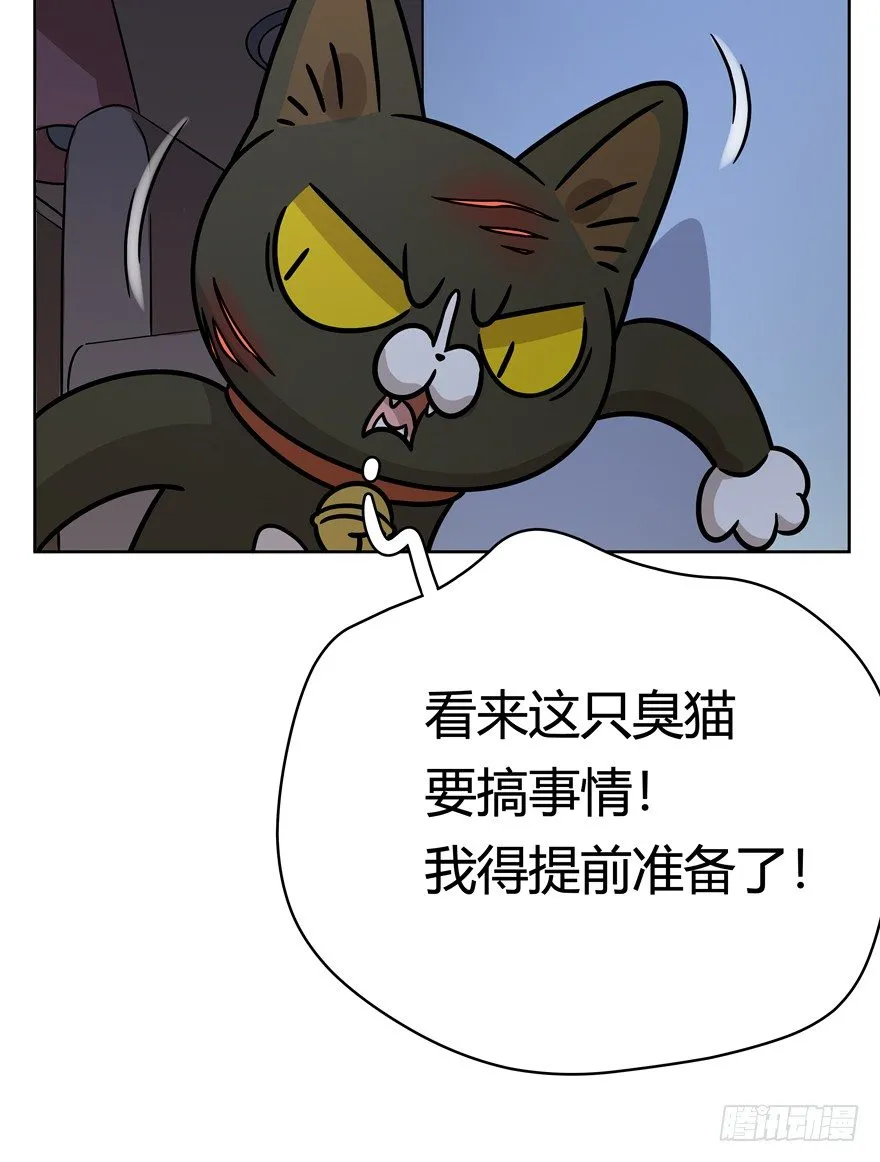 第94爪 针锋相对（下） 第6页