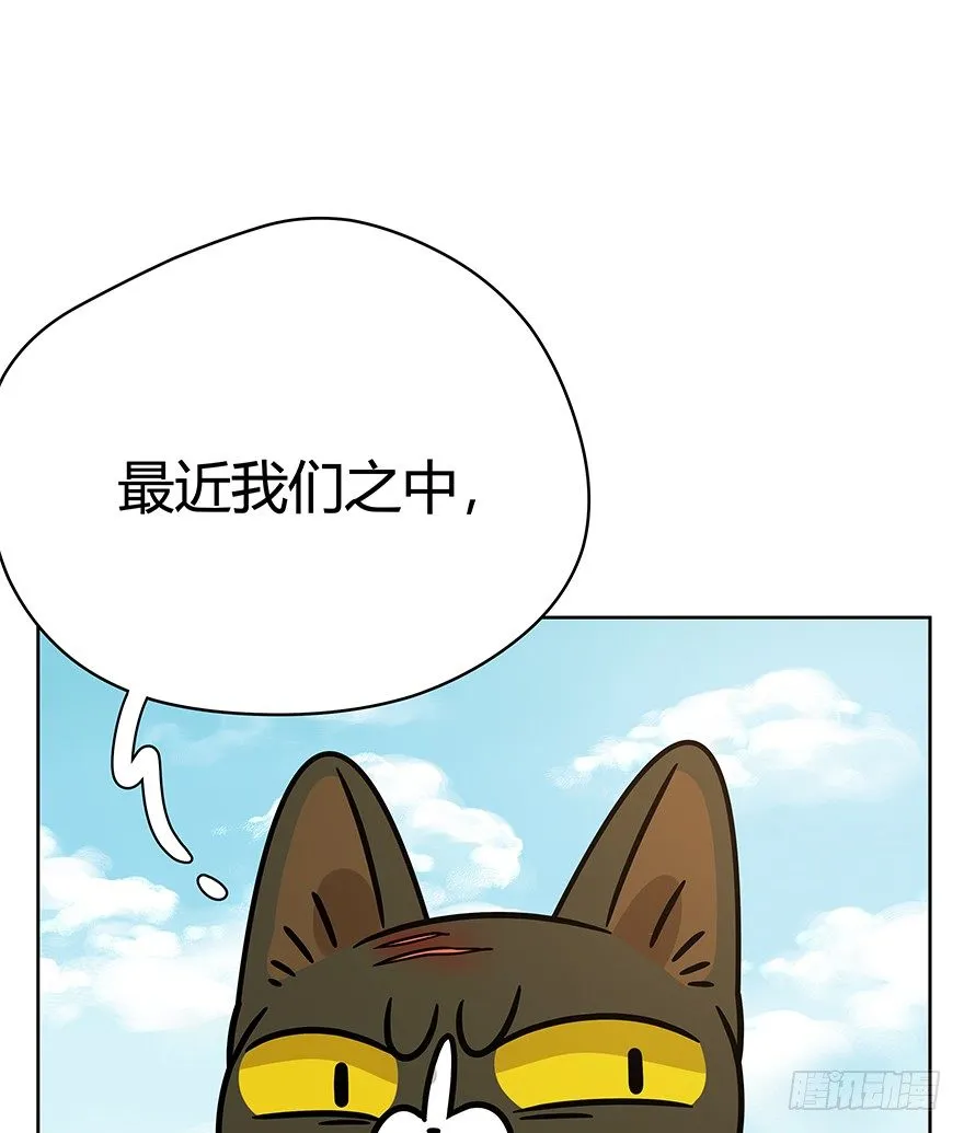 第95爪 “大事情” 第4页
