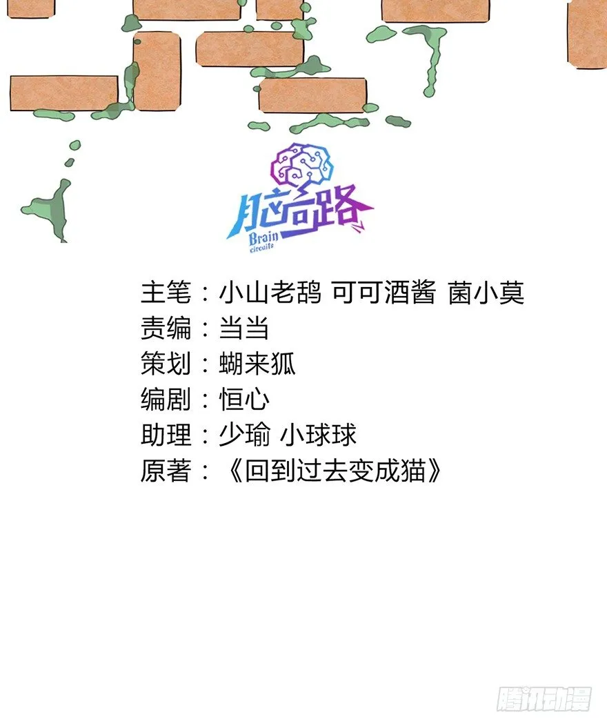 第96爪 猫鼠联盟 第3页