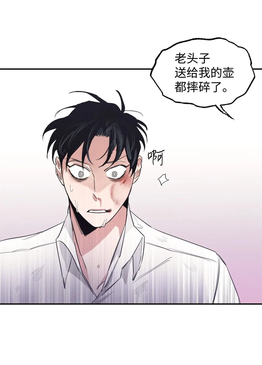 04 闹事 第46页