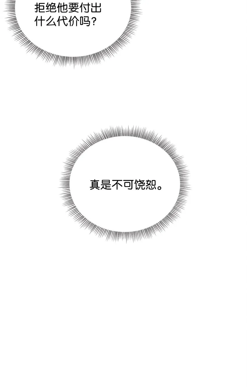 04 闹事 第51页