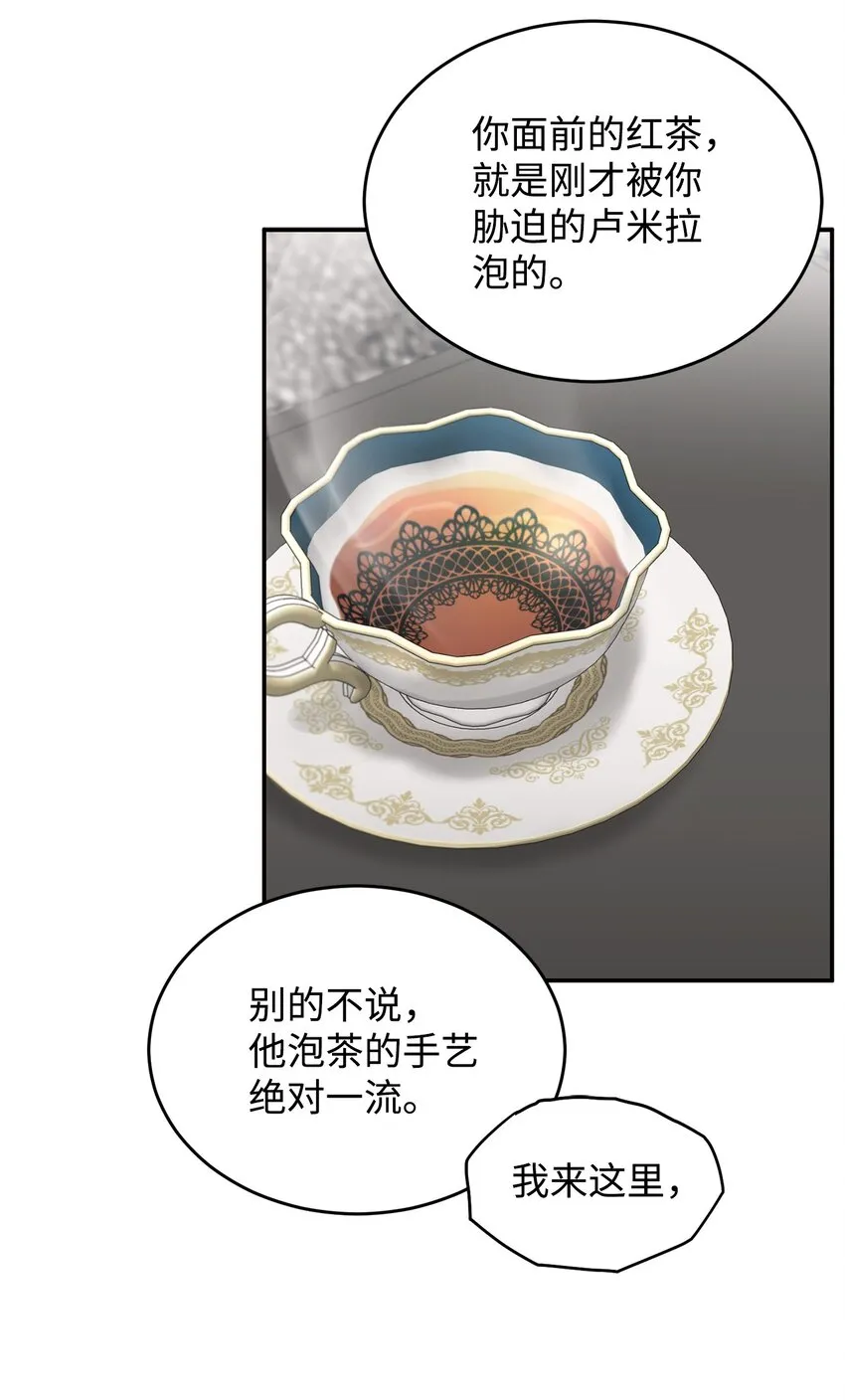 04 闹事 第57页