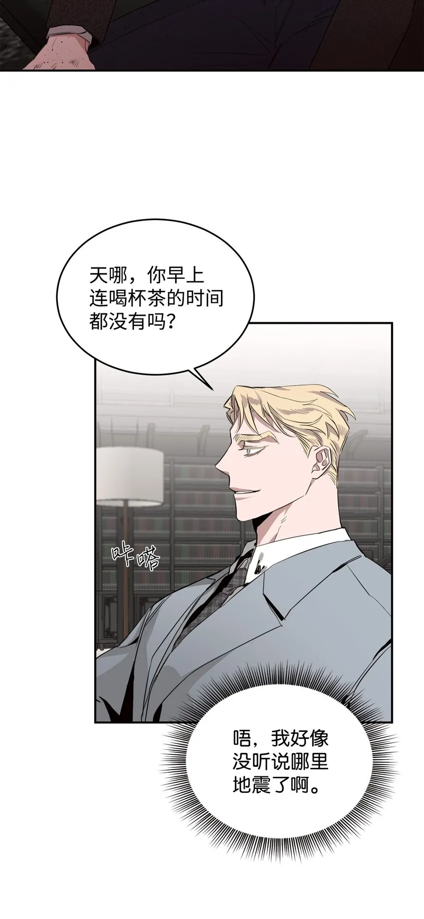 04 闹事 第59页
