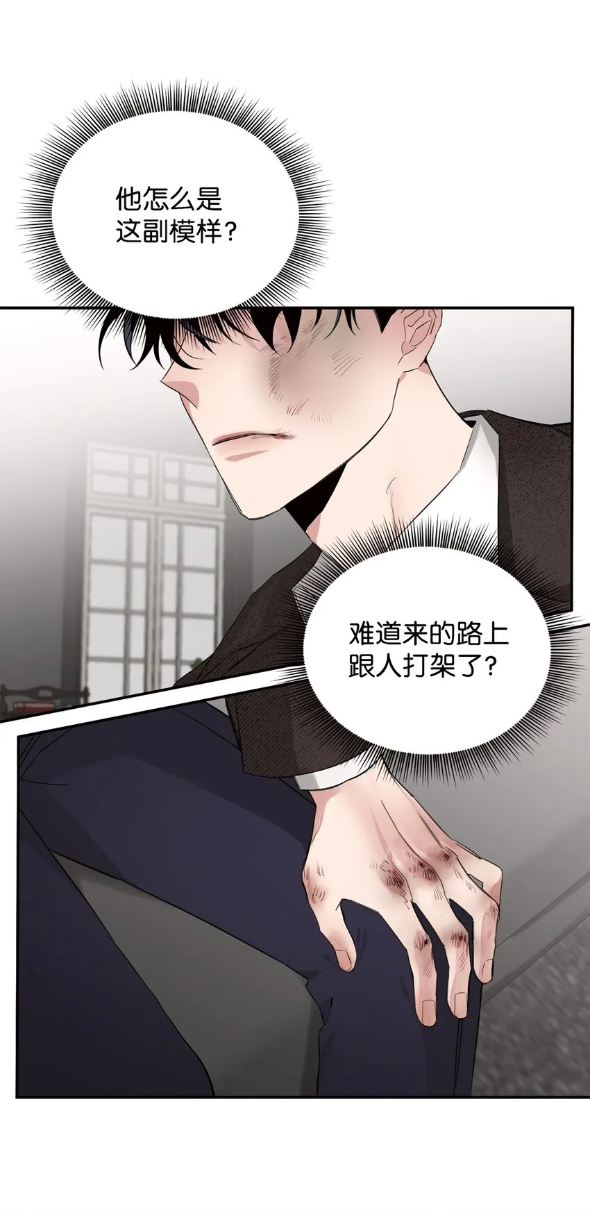 04 闹事 第60页