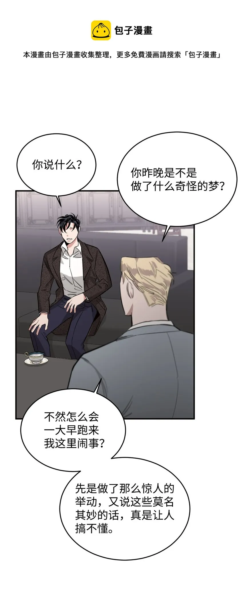 04 闹事 第66页