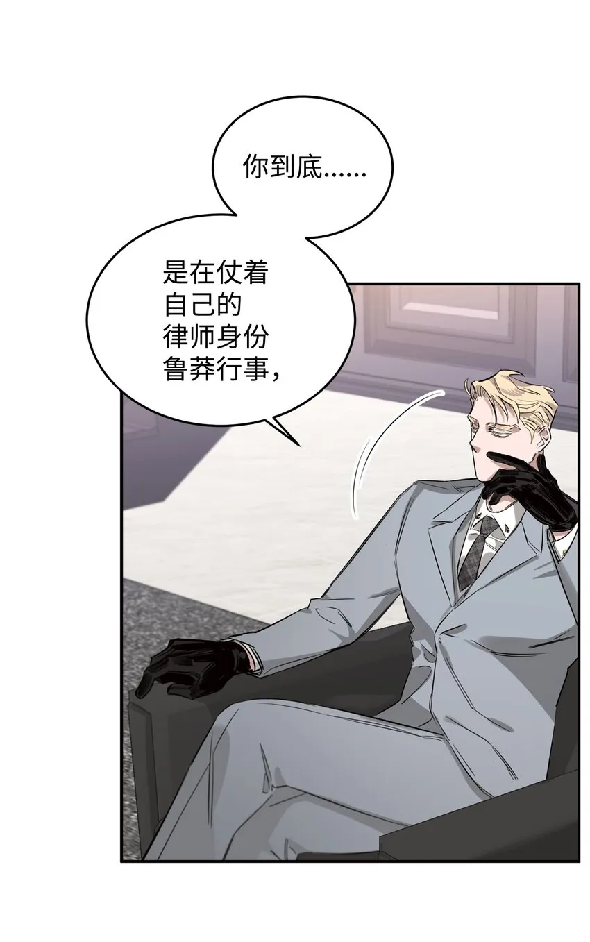 04 闹事 第67页