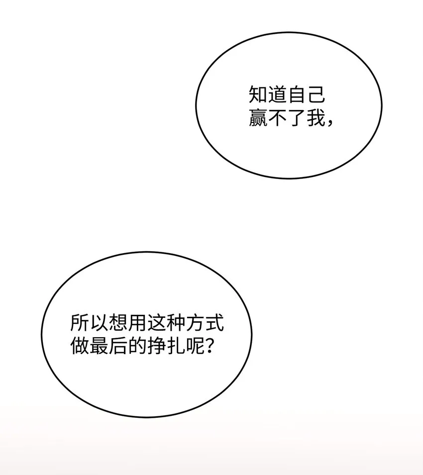 04 闹事 第69页