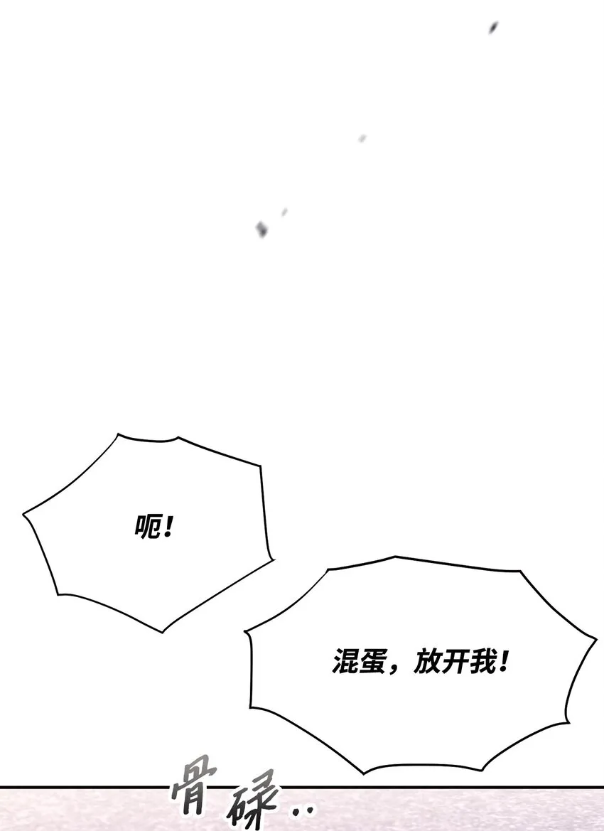 04 闹事 第74页