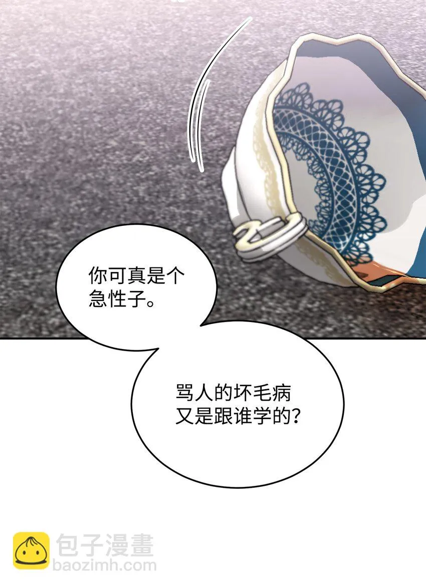 04 闹事 第75页