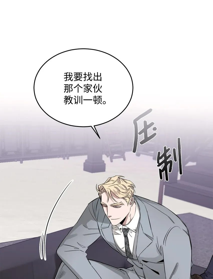 04 闹事 第76页