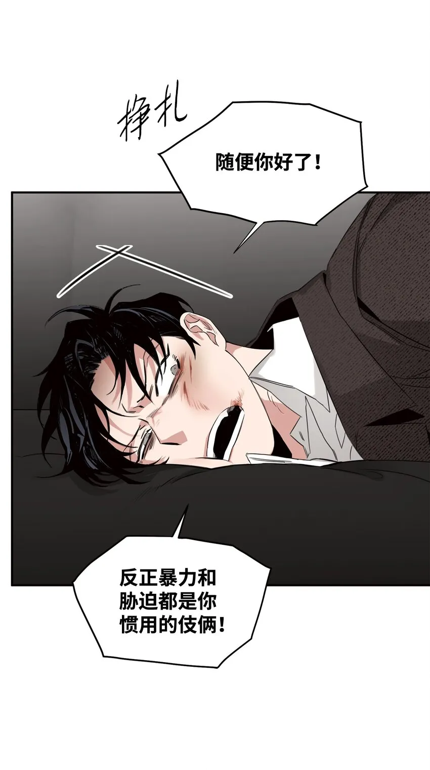 04 闹事 第78页