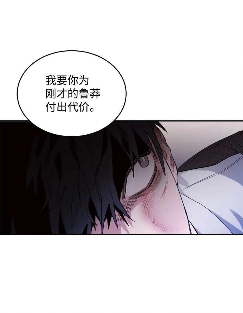 04 闹事 第85页