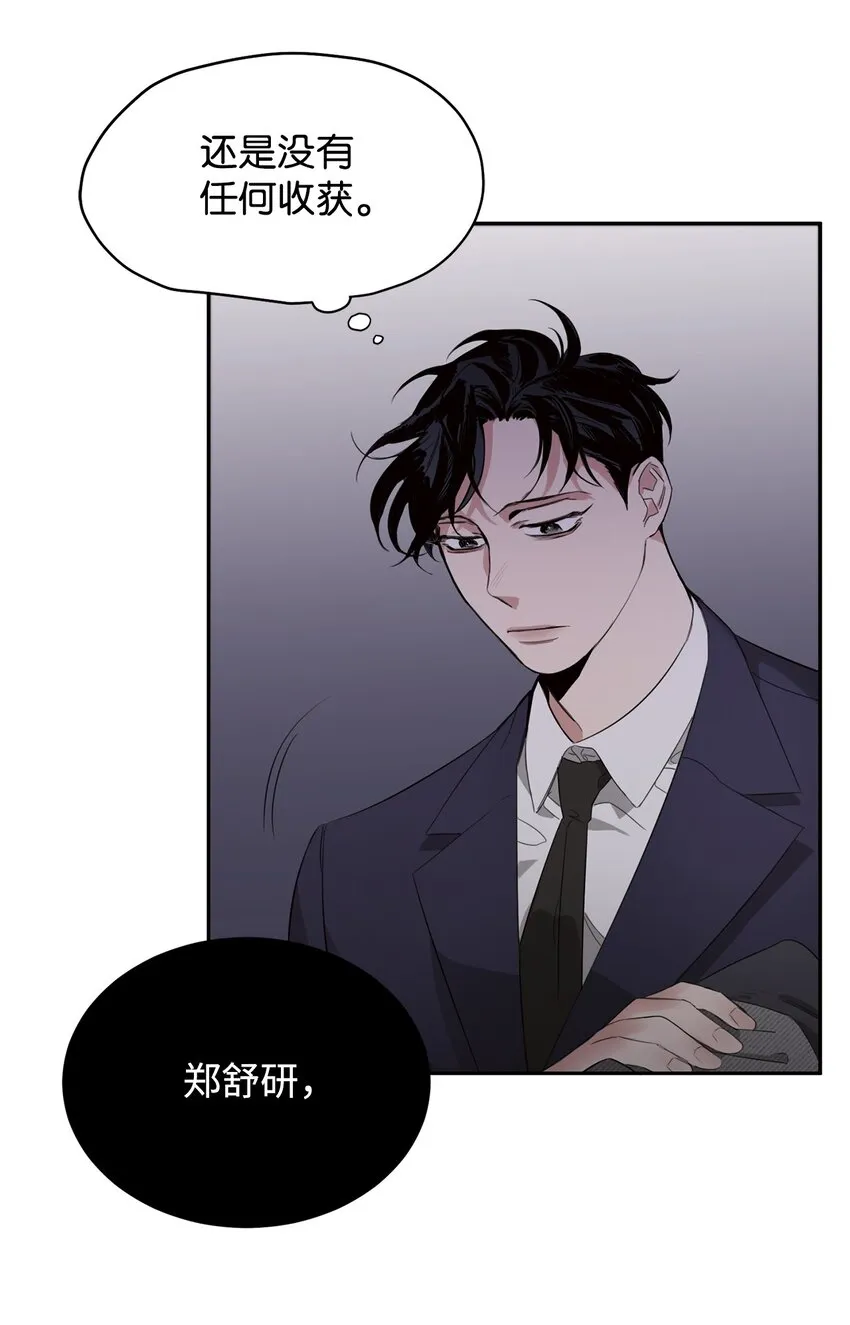 03 驯服老虎 第53页