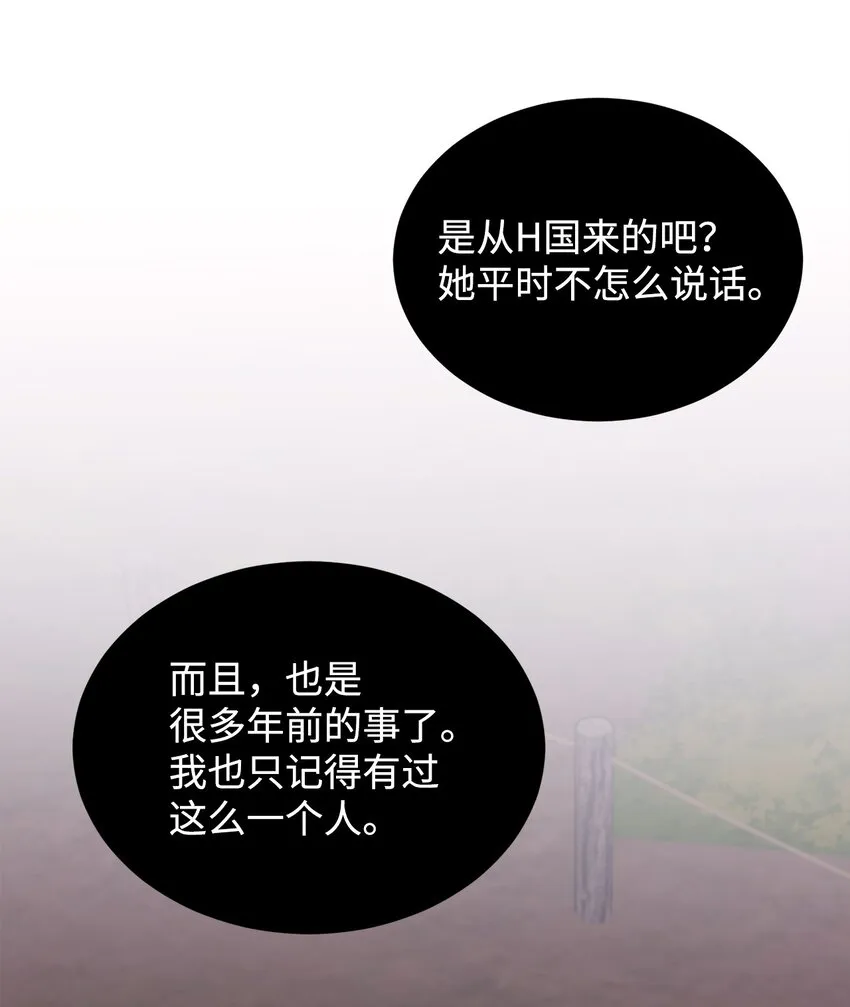 03 驯服老虎 第54页