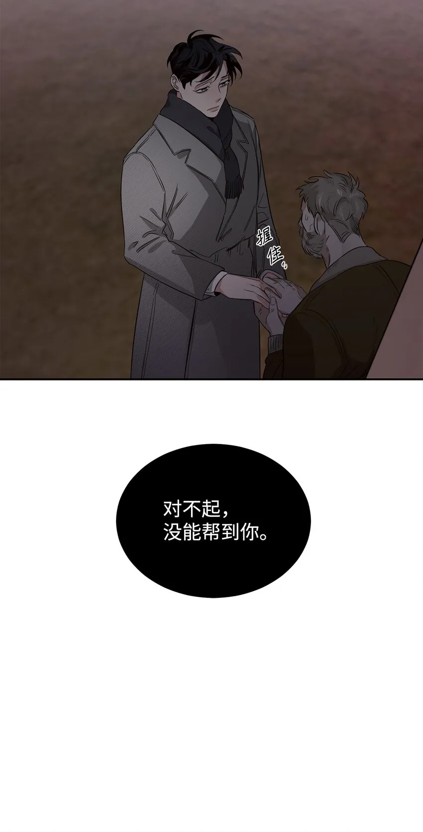 03 驯服老虎 第55页