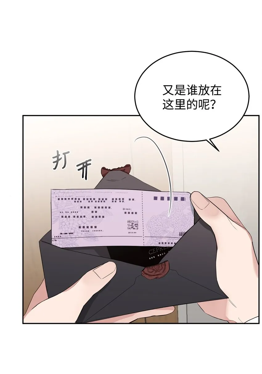03 驯服老虎 第58页