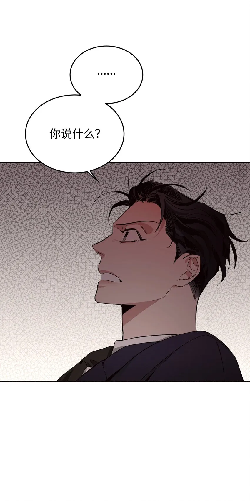 03 驯服老虎 第71页