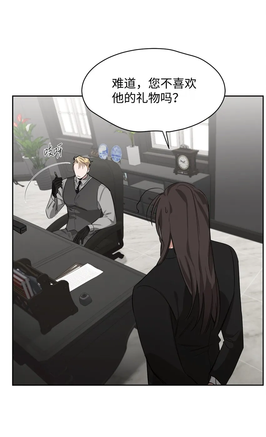 02 议员背后的靠山 第45页