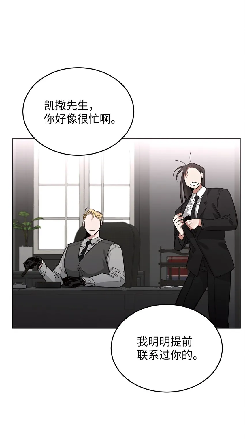 02 议员背后的靠山 第56页