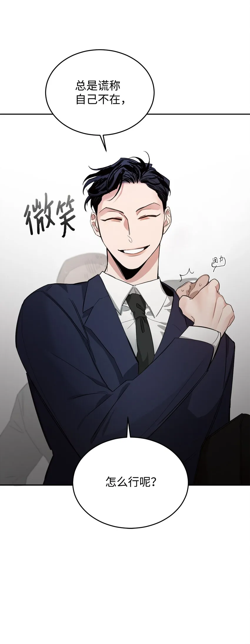 02 议员背后的靠山 第57页