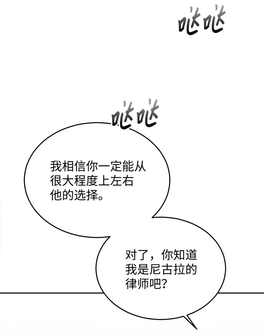 02 议员背后的靠山 第60页