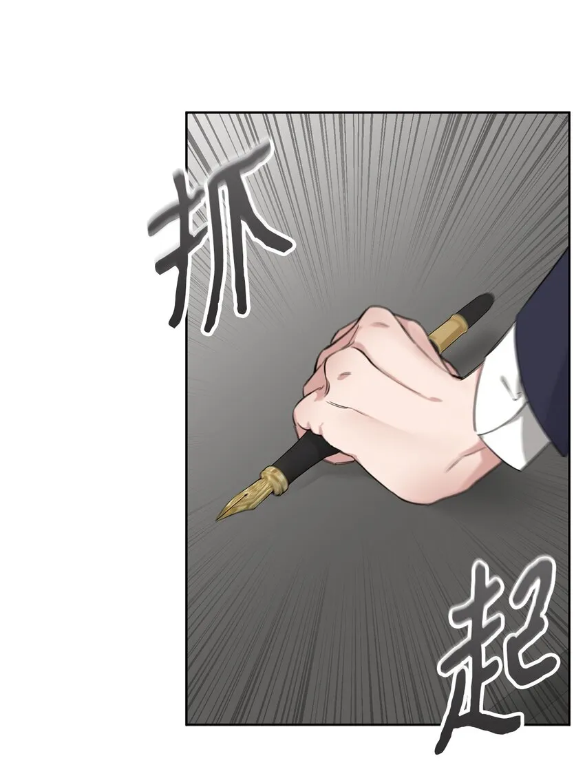 02 议员背后的靠山 第64页