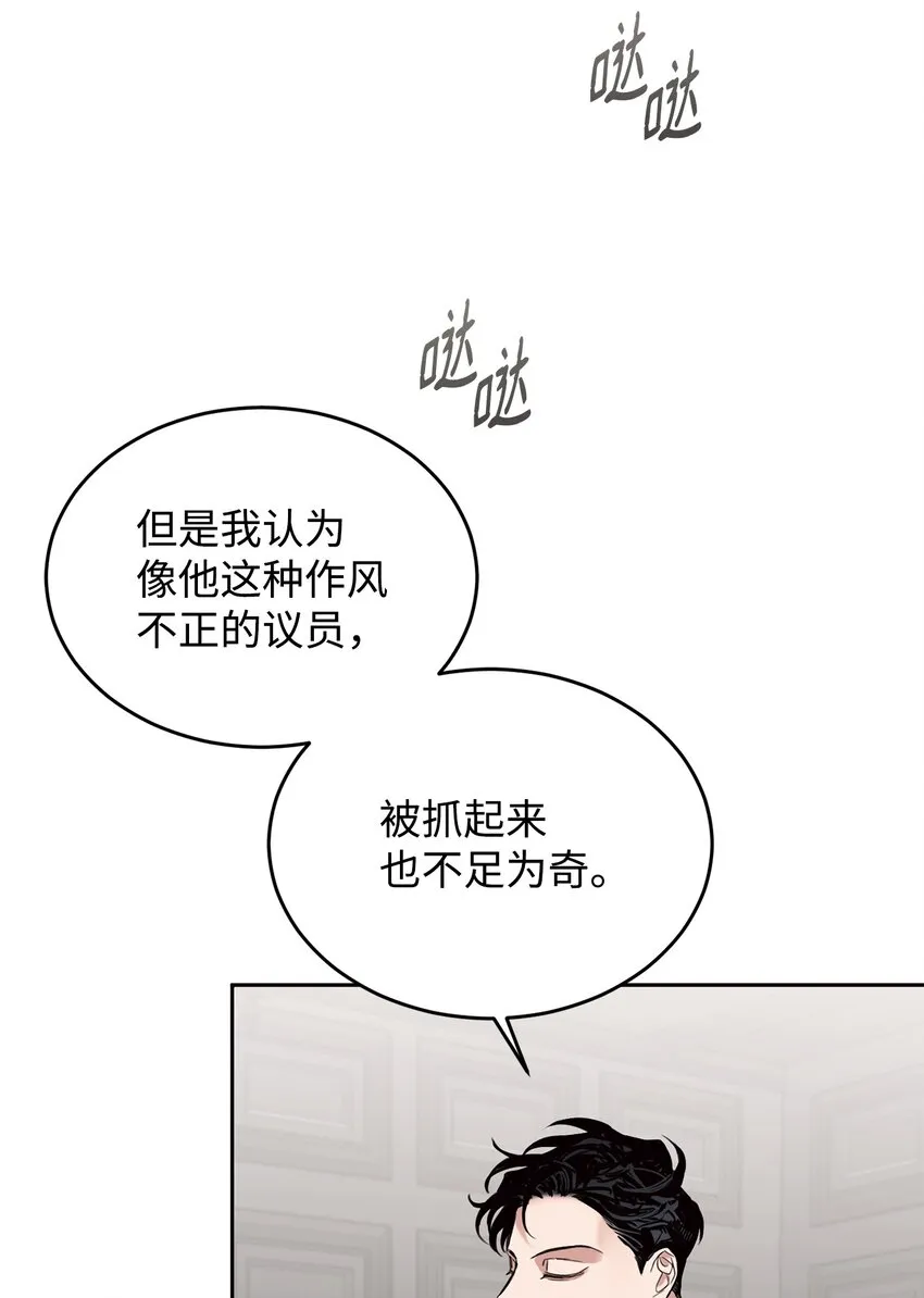 02 议员背后的靠山 第72页